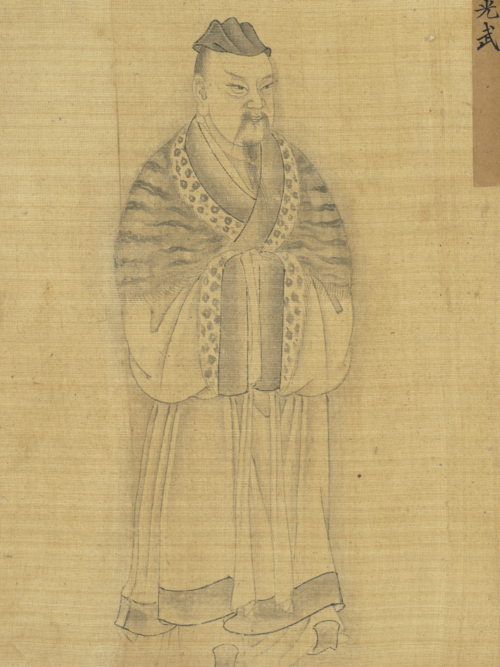 汉光武帝