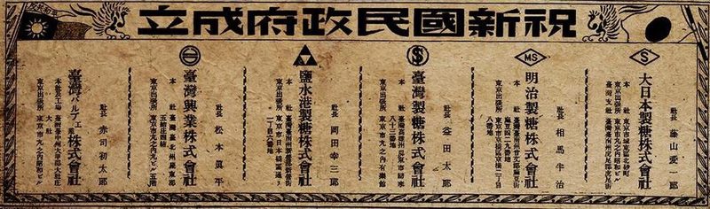 汪精卫伪国民政府成立