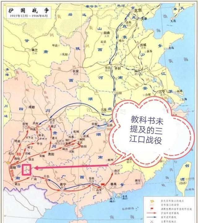 护国战争形势图