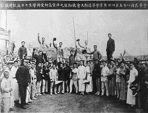 “五四游行被拘留之北京高师学生七日保释返校”