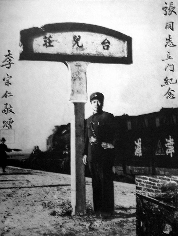 李宗仁在台儿庄