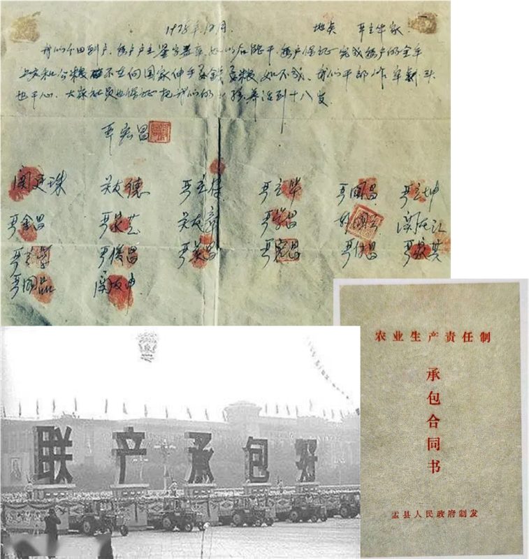 农民领取联产承包责任制合同书