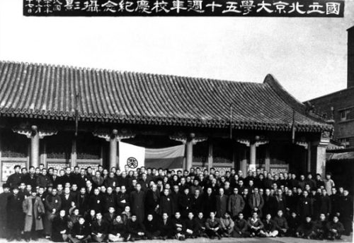 创办京师大学堂