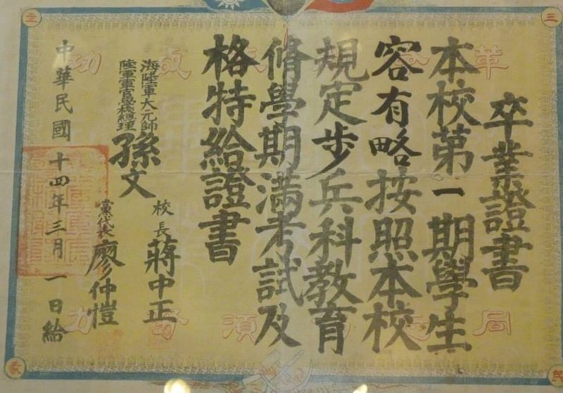周恩来像