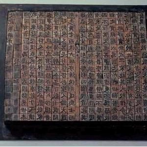 泥活字版