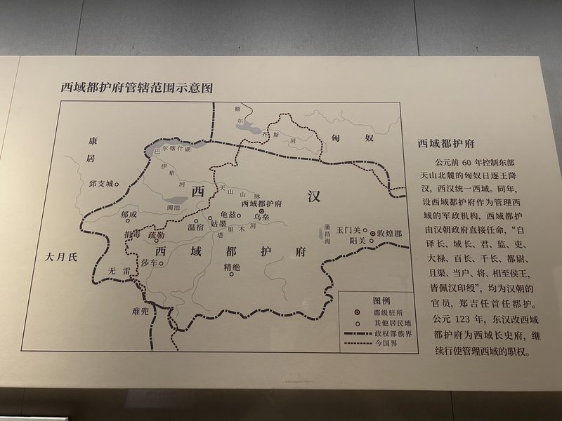 西汉形势图（西域都护府）