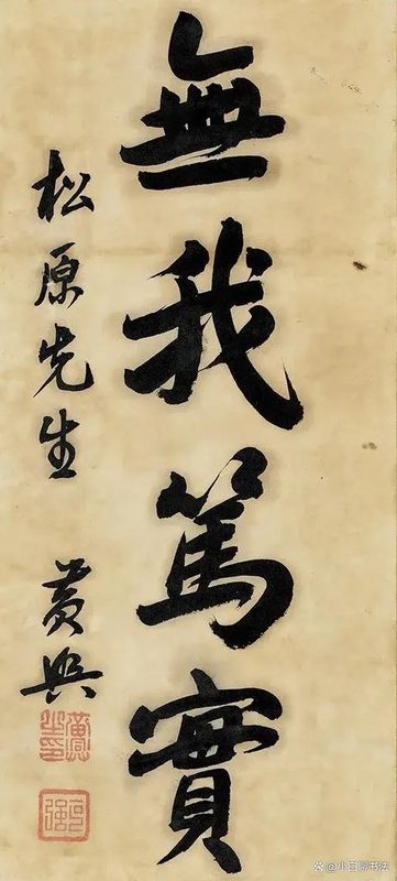 黄兴绝笔书