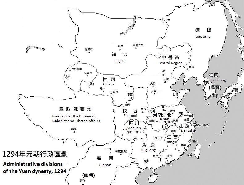 元朝的行政区划