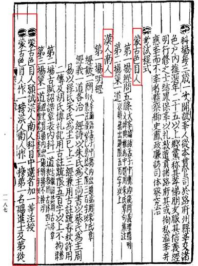 四等人制