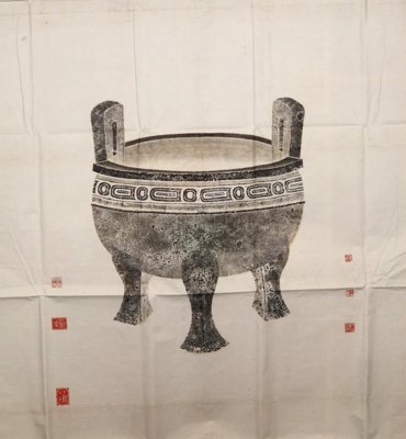西周毛公鼎及铭文
