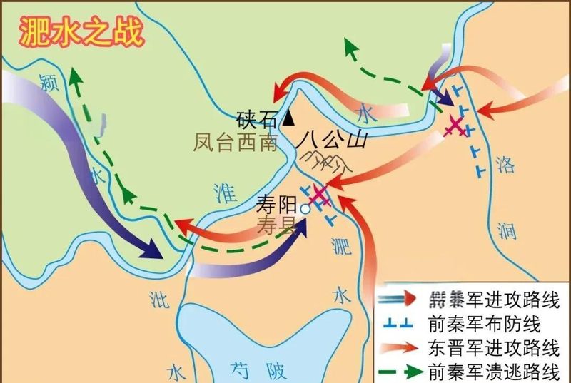 淝水之战示意图